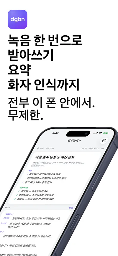 듣고보니 실제 화면