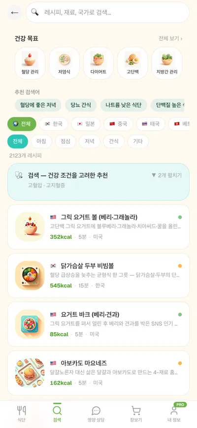 Meal Mania 실제 화면
