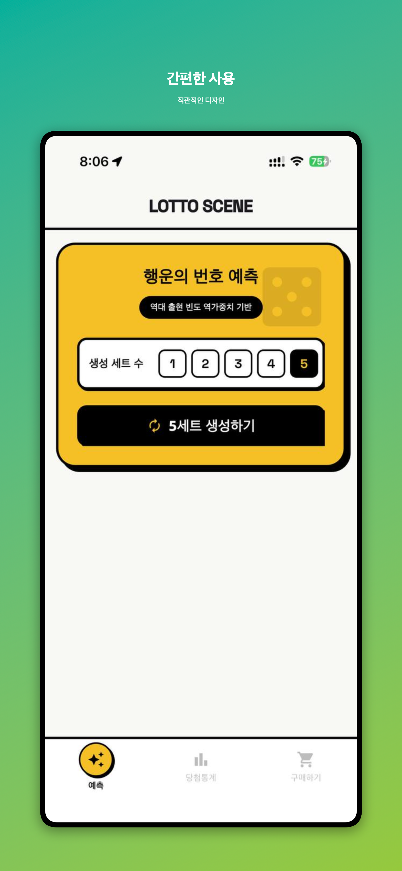 LottoScene Screenshot 1