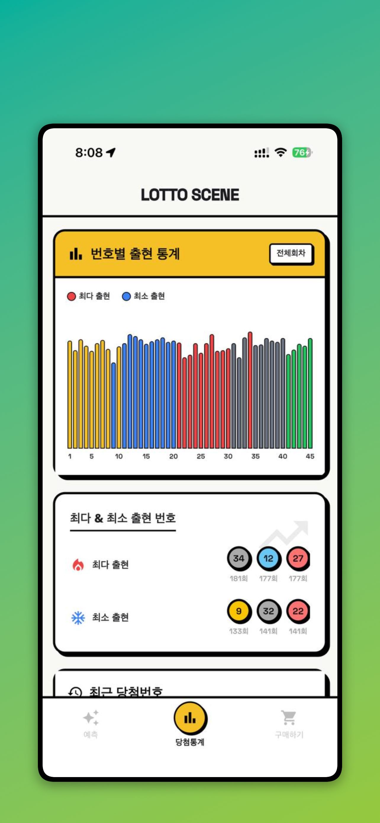 LottoScene Screenshot 6